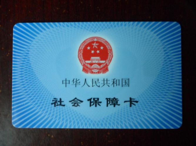 生活身份证更换后医保卡必须更新？手把手教你搞定这事儿