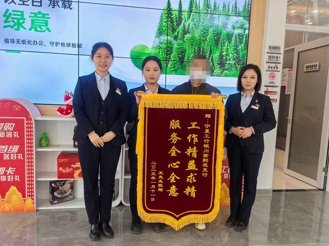 客户赠送锦旗