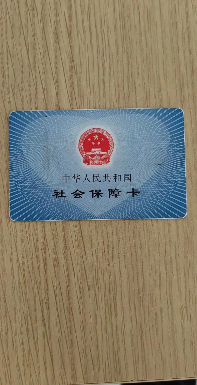 生活医保个人账户余额取出条件全解析：2023最新政策解读与实操指南