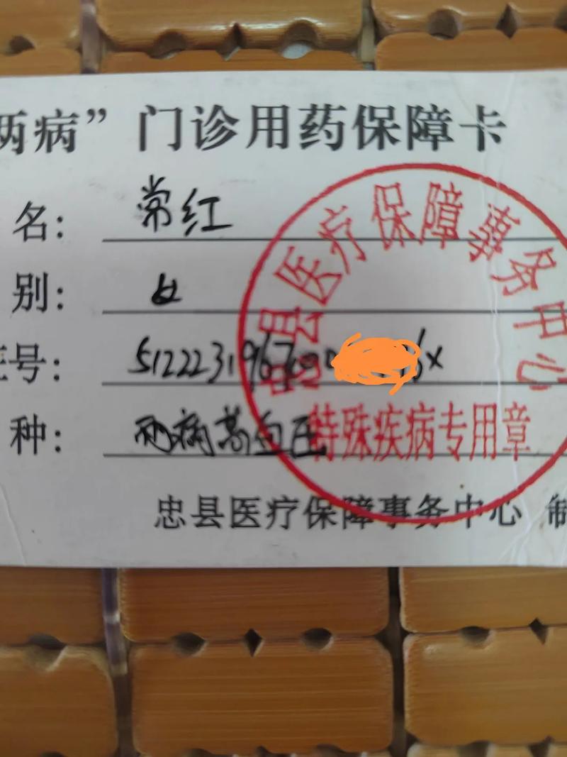 生活更换医保卡怎么办理在哪里？手把手教你搞定全流程
