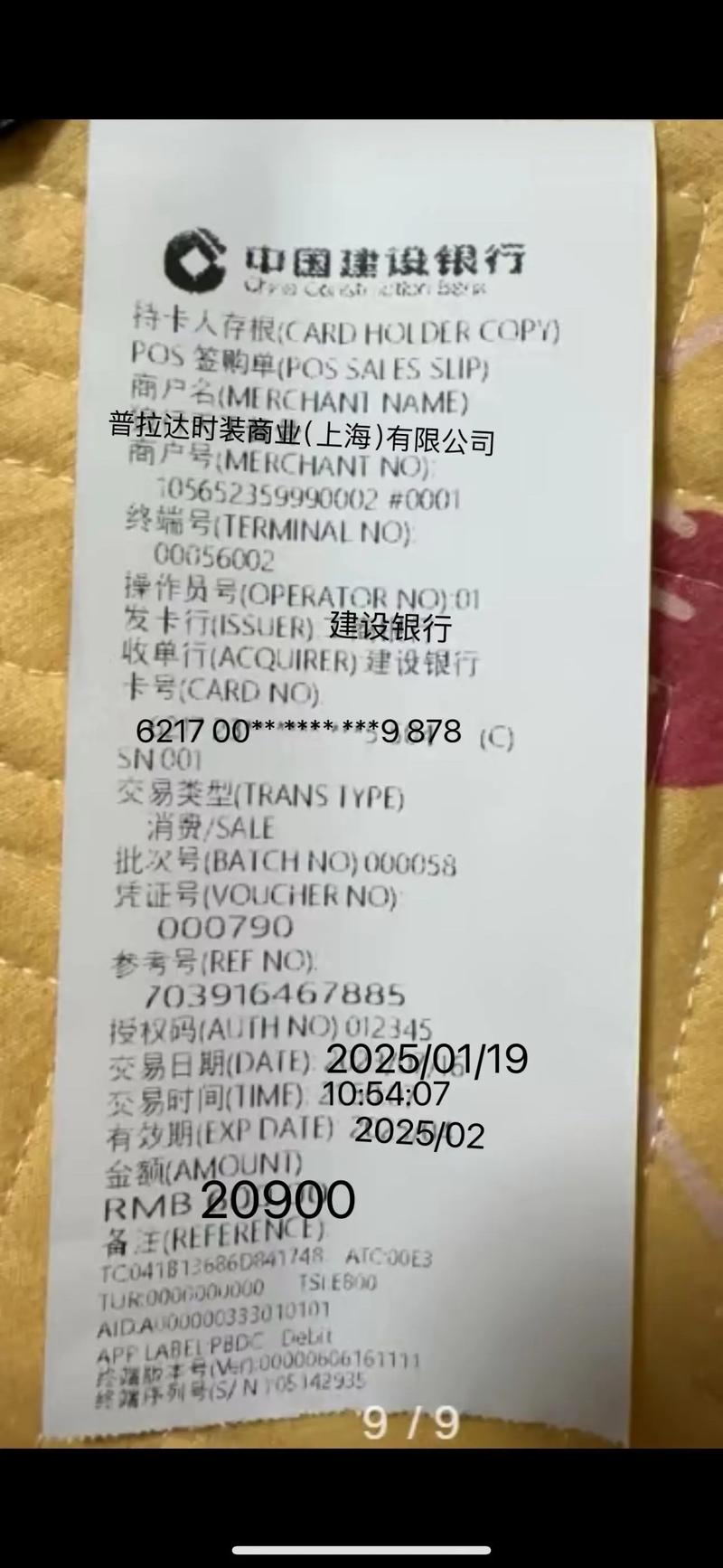生活为什么刷医保卡会显示个人现金支付多少