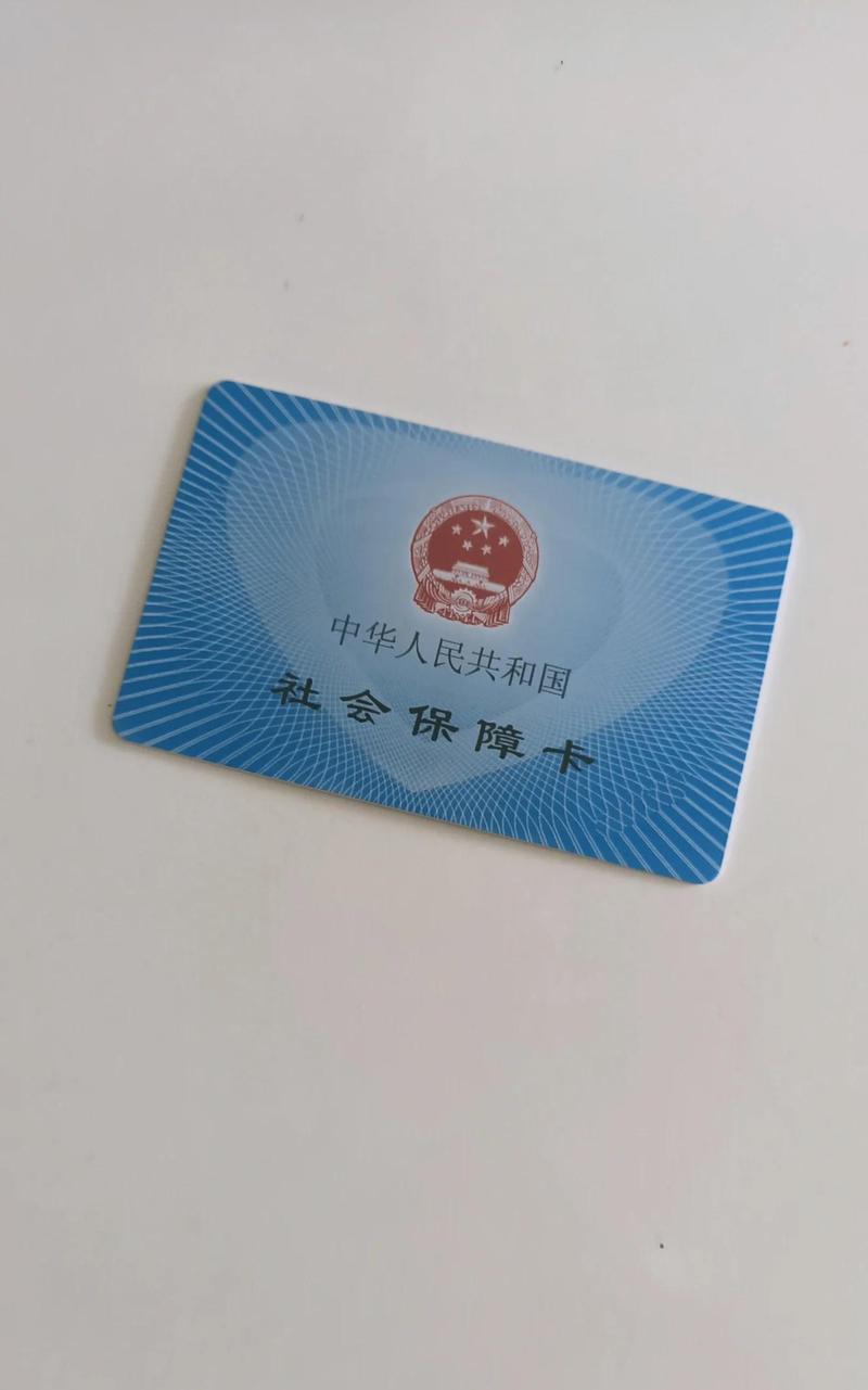 生活医保取现怎么取：南京张阿姨的困惑